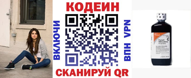 наркошоп  Енисейск  Codein Purple Drank 