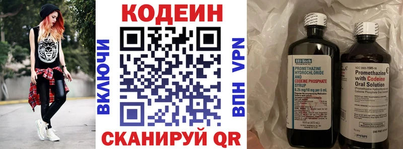 Кодеин напиток Lean (лин) Енисейск