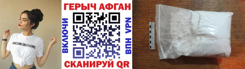 ГЕРОИН Афган Енисейск
