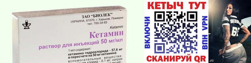 ссылка на мегу онион  Енисейск  КЕТАМИН ketamine 