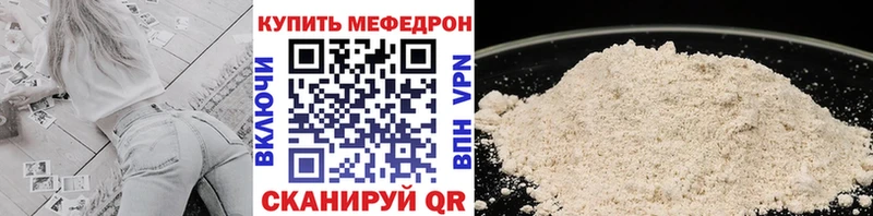 МЕФ мяу мяу  Енисейск 